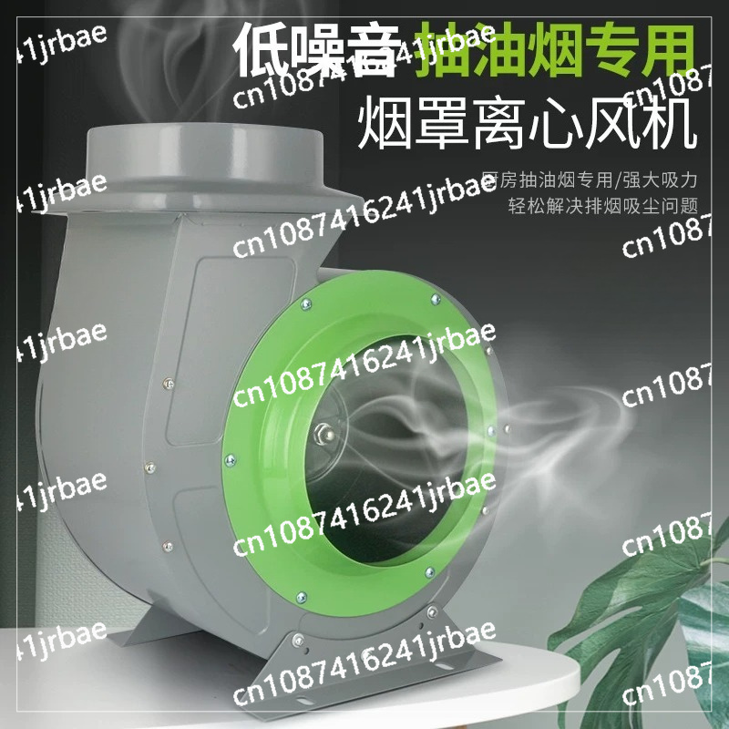Commercial Exhaust Hood - เครื่องดูดควันเชิงพาณิชย์ พัดลมดูดควันน้ำมัน พัดลมดูดอากาศในครัวโรงแรม พัดลมแรงดัน 220V พัดลมแบบแรงเหวี่ยง
