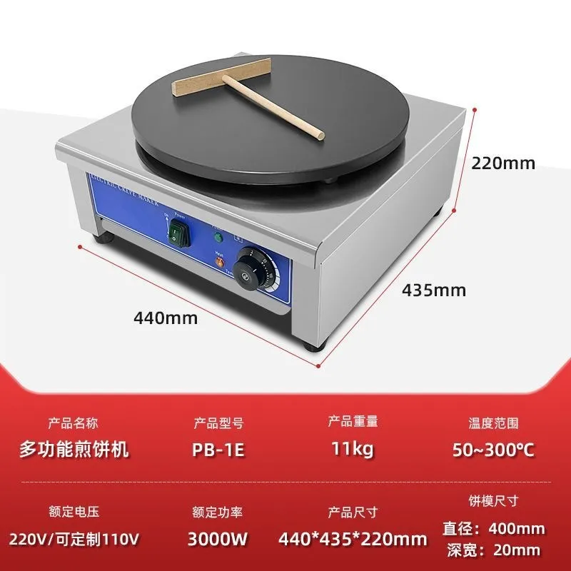 เครื่องทำเครปไฟฟ้าเชิงพาณิชย์  - Commercial Kitchen Griddle บทวิจารณ์และราคา